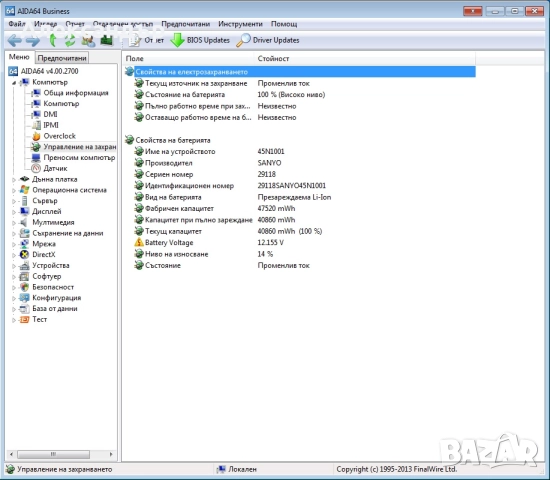 Оригинална батерия за ThinkPad с 14% износване FRU:45N1001, снимка 3 - Батерии за лаптопи - 51742487