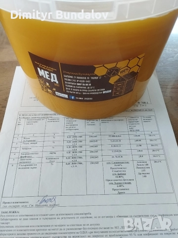 Пчелен мед, снимка 3 - Пчелни продукти - 51870626