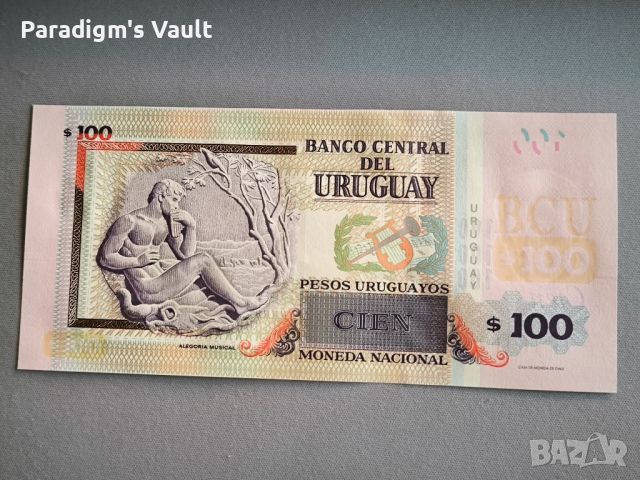 Банкнота - Уругвай - 100 песо UNC | 2015г., снимка 2 - Нумизматика и бонистика - 45154933