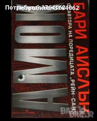 Книги, снимка 10 - Други - 47397788