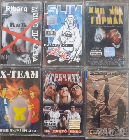 Оригинални Аудио Касети 