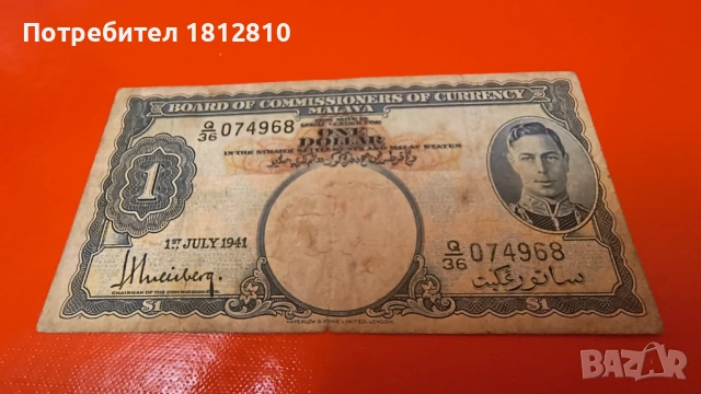 Банкнота 1 долар Малая