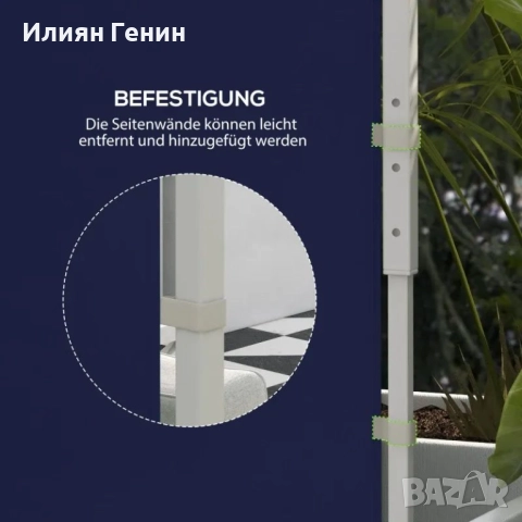 Завеси за шатра Outsunny, комплект от 2, за градински беседки 3x6 м или 3x3 м, снимка 8 - Градински мебели, декорация  - 51715872