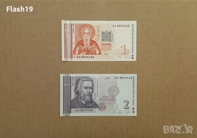 Банкнота 1 лев 1999 г. и  2 лева 2005 г. UNC + подарък (виж описанието)