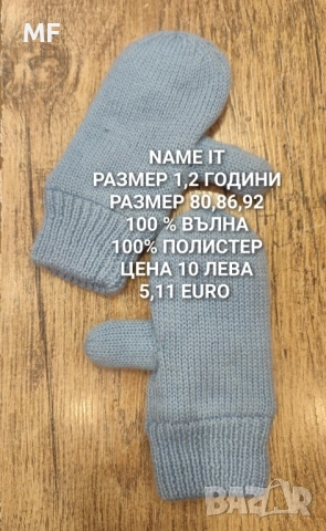 МЕРИНО ВЪЛНА ЗА БЕБЕТА , снимка 16 - Комплекти за бебе - 52371170