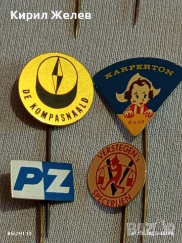 Лот рекламни значки 20 броя стари редки за КОЛЕКЦИЯ ДЕКОРАЦИЯ 50359, снимка 9 - Колекции - 52247575