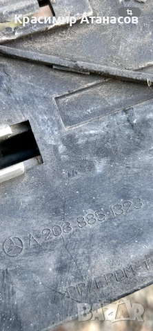 A2038851323. Решетка предна броня долна за Мерцедес Ц-класа W203.комби. Седан. 2002г, снимка 7 - Части - 52906910