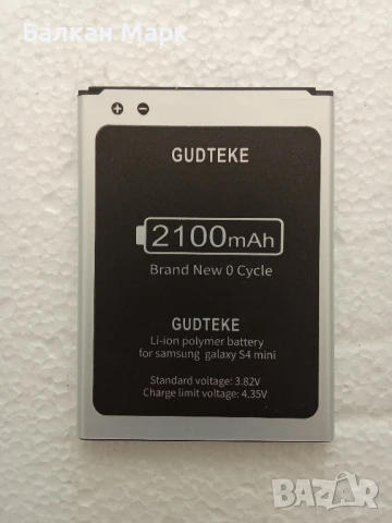 Батерия Gudteke 2100mAh за Samsung Galaxy S4 🔋