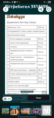 градинско дървено джакузи, снимка 6 - Градински мебели, декорация  - 53940825