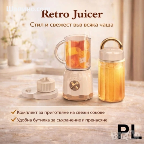 Комплект 1+1: Genius Nicer Dicer Plus + Retro Juicer – Рязане и свежи сокове в едно, снимка 2 - Блендери - 54175972