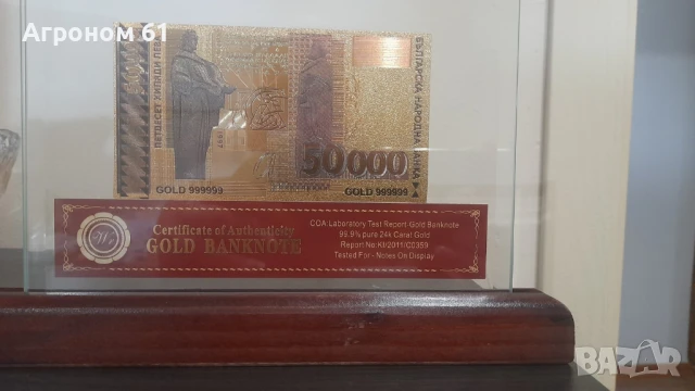 Златна банкнота 50 000 лева със сертфикат идеалните подаръци, снимка 4 - Колекции - 51026543
