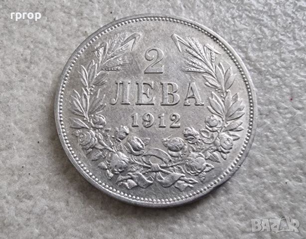 Монета 6.  2 лева . Сребро. 1912 година. , снимка 2 - Нумизматика и бонистика - 45888309