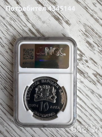 10 лева “Българска гайда “, снимка 2 - Нумизматика и бонистика - 53703197