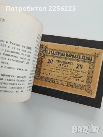 Шарени хартийки, снимка 2 - Специализирана литература - 53936539