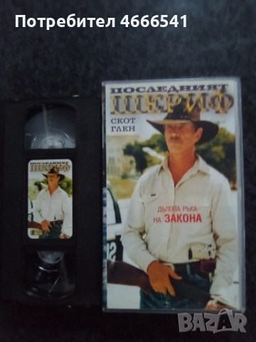 Продавам видеокасета цена 15 лева