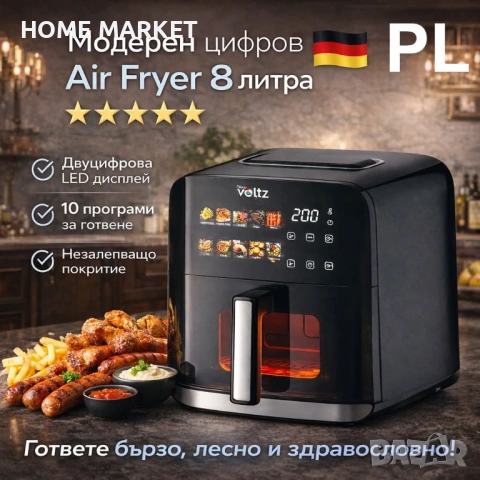 Фритюрник Air Fryer Oliver Volzt OV51980CF, 1800W, кошница 8 литра, LED дисплей , снимка 6 - Фритюрници - 53582999