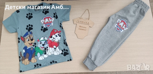 Детски комплект с Пес Патрул