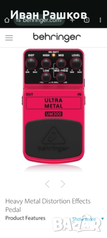 Ефекти за електрическа китара , снимка 4 - Китари - 52438633