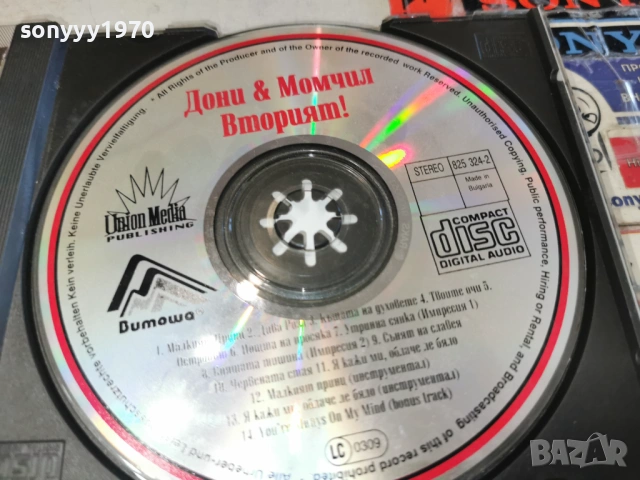 ДОНИ И МОМЧИЛ-ОРИГИНАЛЕН ДИСК ОТ ЕДНО ВРЕМЕ 0903261716H2E6R, снимка 4 - CD дискове - 53770456