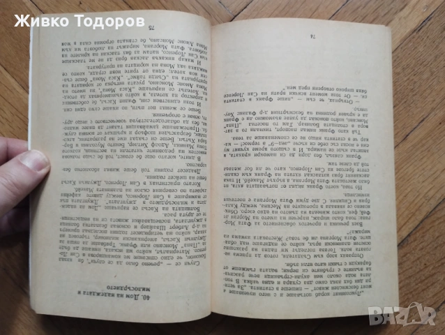 Параграф 22/Кланица 5/Котешка люлка. Закуска за шампиони/Сидхарта, снимка 7 - Художествена литература - 53919220