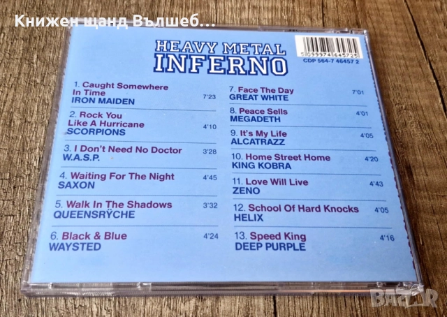 Компакт Дискове - Рок Метъл: Heavy Metal Inferno - Compilation - CD (Iron Maiden, WASP - 13 tracks), снимка 2 - CD дискове - 52842860