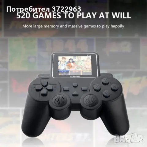 Конзола S10 520 вградени игри с допълнителен джойстик за мултиплейър , снимка 2 - Други игри и конзоли - 49792887