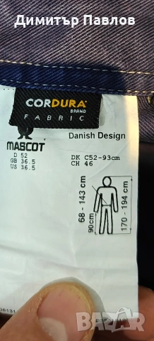 Работен панталон Mascot, снимка 4 - Други - 53143667