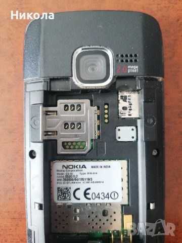 Нокия С3, снимка 11 - Nokia - 45673500