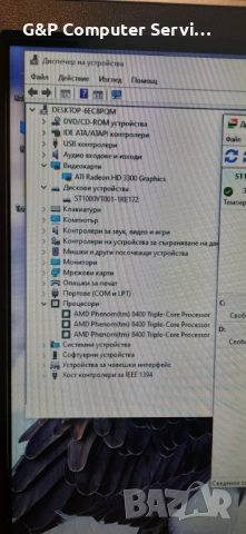 Евтин Настолен компютър 3, снимка 7 - Работни компютри - 53705435