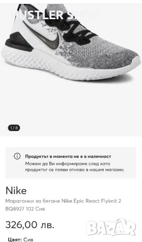 Маратонки NIKE REACT.Номер 36.5, снимка 7 - Маратонки - 48962328