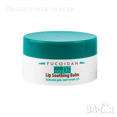 Балсам за омекотяване на устни Fucoidan, снимка 6 - Декоративна козметика - 49378989