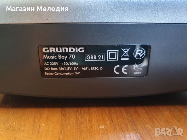 Радио Grundig Music Boy 70 В отлично техническо и визуално състояние., снимка 12 - Радиокасетофони, транзистори - 45649735