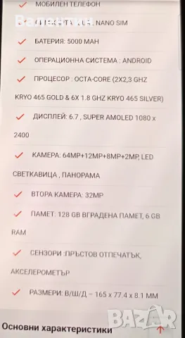 Samsung Galaxy A72 4G + подарък Калъф и Зарядно, снимка 3 - Samsung - 47257708