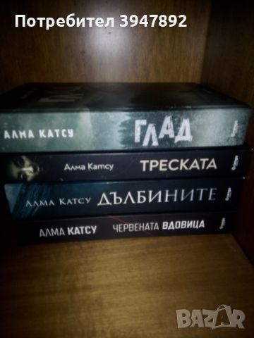 Книги Аманда Катсу, снимка 1 - Художествена литература - 46424687