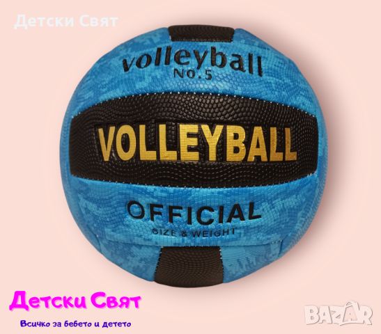 Волейболна топка, снимка 2 - Детски топки - 45914863