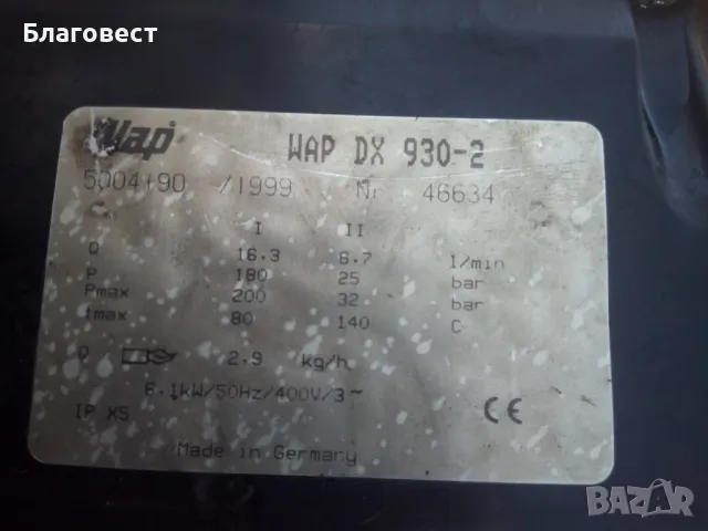 Пароструйка WAP DX 930-2, снимка 5 - Други машини и части - 50192669