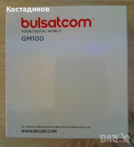 Сателитен HD приемник Булсатком 