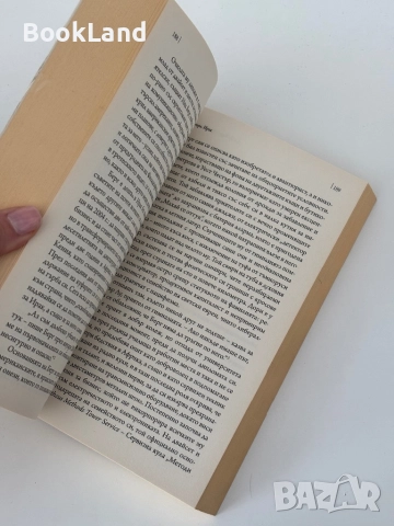 Черните флагове| Възходът на Идил| Джоби Уорик, снимка 9 - Други - 52063071