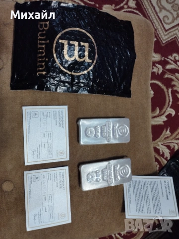 Сребърно кюлче , снимка 7 - Нумизматика и бонистика - 53100701