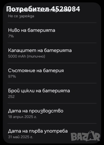 Продавам samsung galaxy a16, снимка 3 - Samsung - 53461285