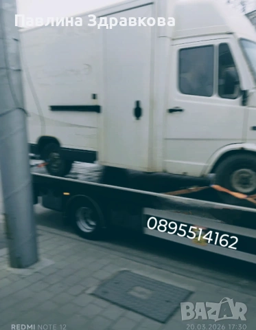 Пътна помощ -Перник , снимка 4 - Транспортни услуги - 53919942