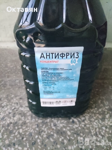 Антифриз 5л., снимка 2 - Аксесоари и консумативи - 52882297