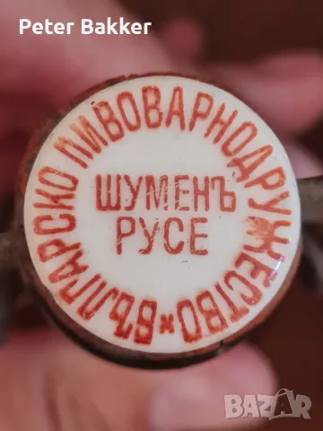 Шуменъ Русе 1940, снимка 2 - Колекции - 47497405