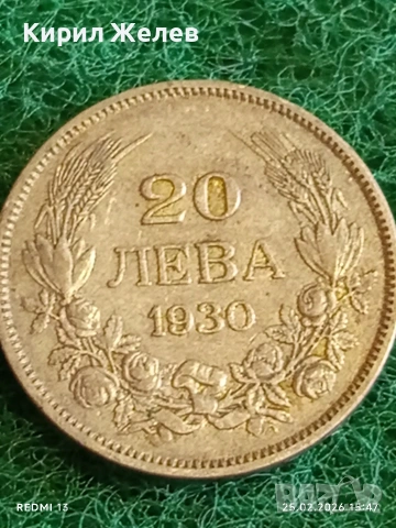 Сребърна монета 20 лева 1930г. Царство България Цар Борис трети за КОЛЕКЦИЯ 30059