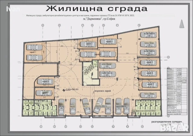 Отдавам подземно паркоместо в кв.Дървеница 