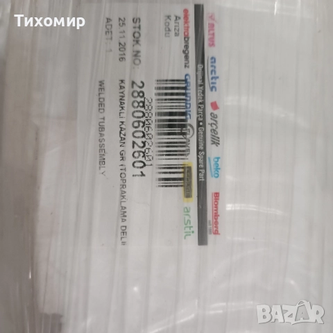 Нови казани за перални , снимка 5 - Перални - 52759998