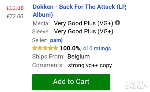 Dokken ‎– Back For The Attack Немско издание 1987г Стил: Hard Rock, Arena Rock, Heavy Metal, Glam Съ, снимка 7 - Грамофонни плочи - 47707365