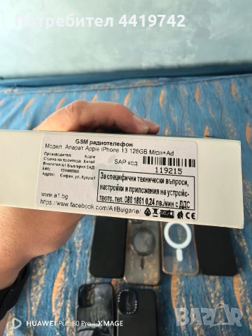 продавам APPLE IPhone 13 128 GB , снимка 4 - Apple iPhone - 53880691