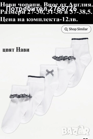 Нови дрехи, повечето внос от Англия, САМО Размер 9-10г, снимка 13 - Други - 45233859