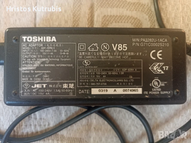 AC адаптер (захранване) за устройство Toshiba, снимка 2 - Друга електроника - 51252243